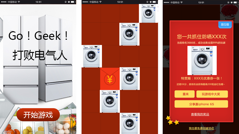 �繤������ҵӪ��΢����Ϸ����֮��Go��Geek����ܵ����ˡ���Ϸ��ͼ